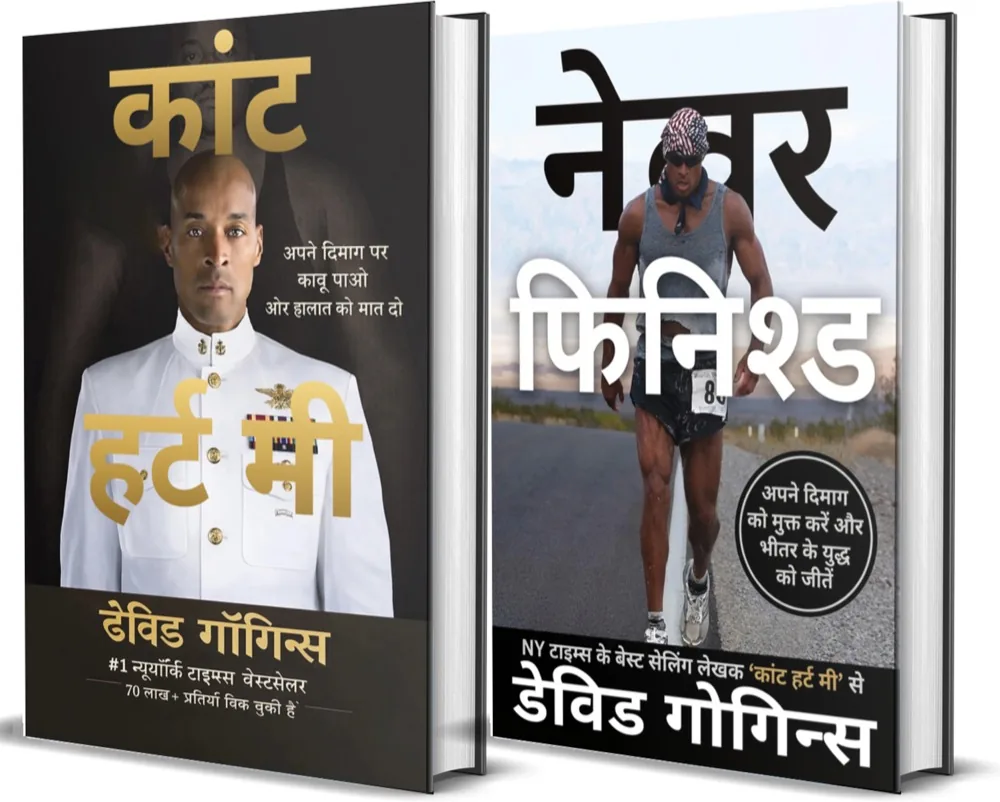 David Goggins Combo (Hindi) — Can't Hurt Me + Never Finished (Set of 2 Books)