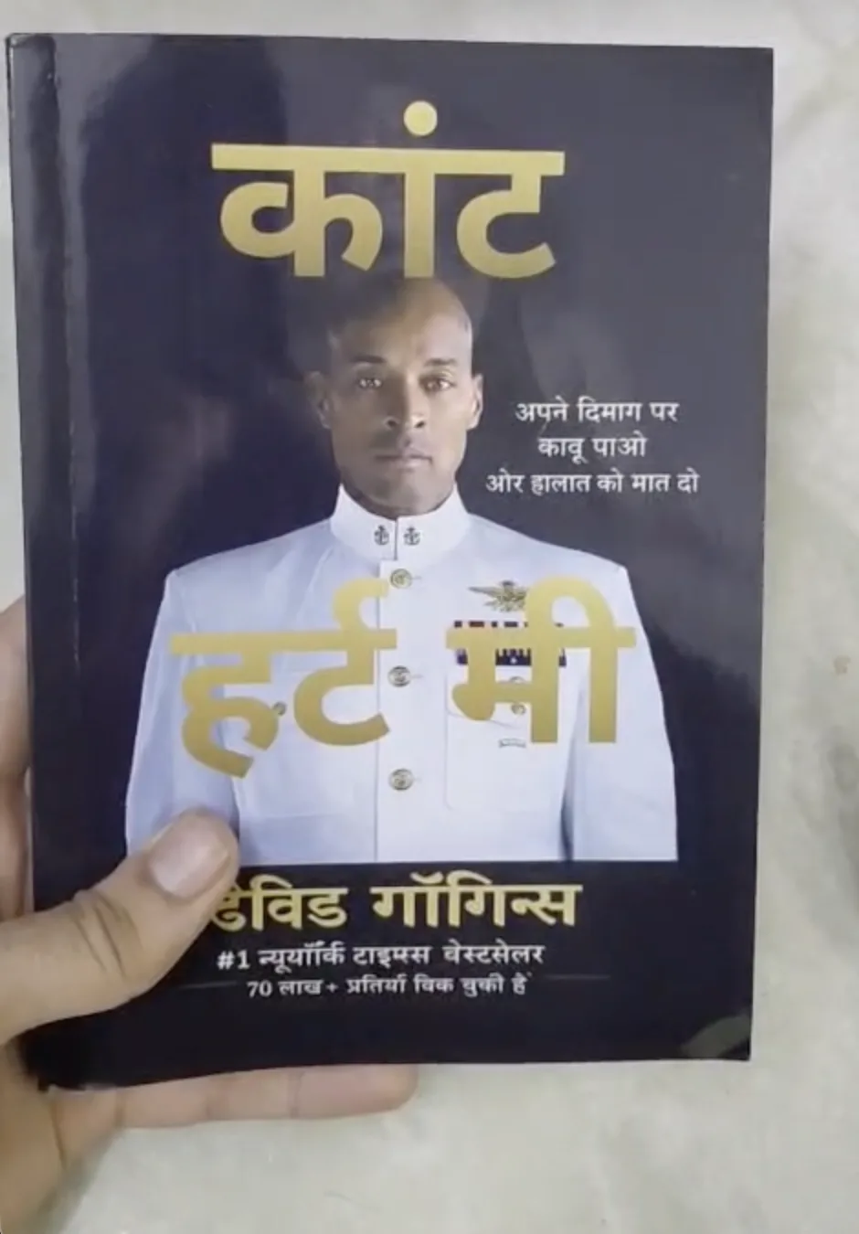 Can't Hurt Me (Hindi) - कांट हर्ट मी customer review photo