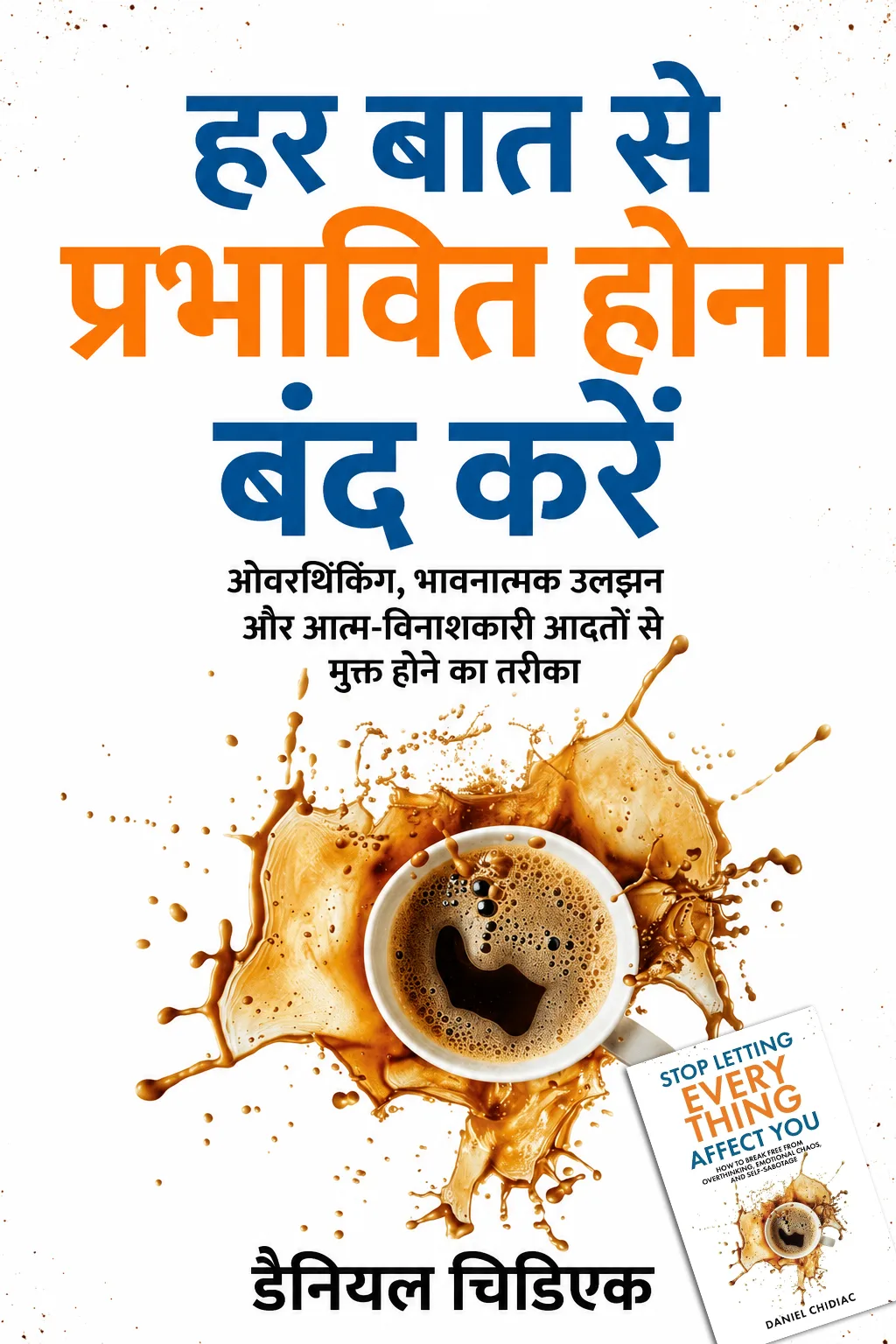 Stop letting Everything Affect You Hindi Edition